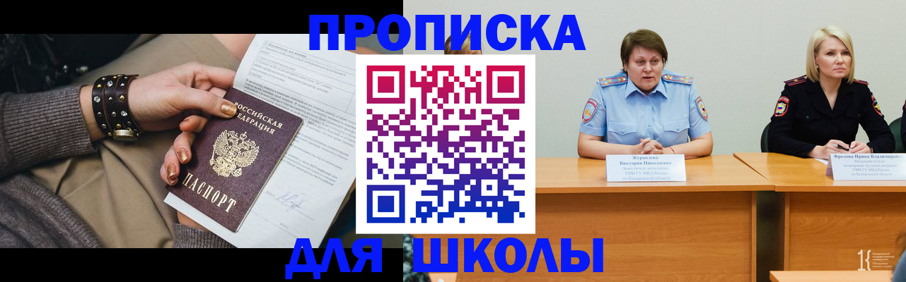 прописка для работы в Нефтеюганске