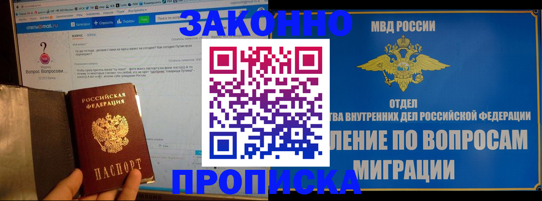 временная регистрация надежно в Нефтеюганске