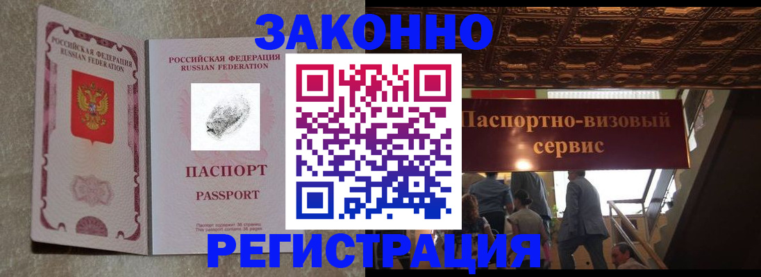 временная регистрация гарантия в Нефтеюганске