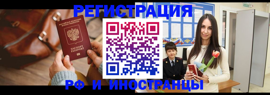 прописка для кредита в Нефтеюганске