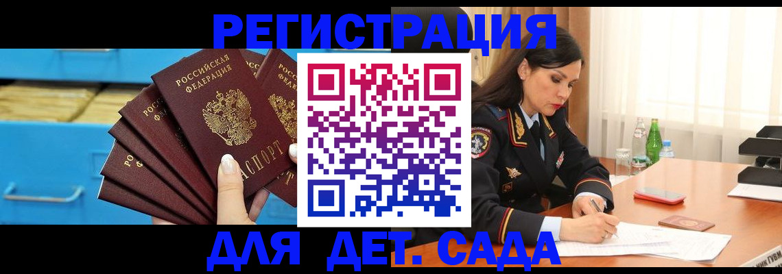 временная регистрация в квартире в Нефтеюганске