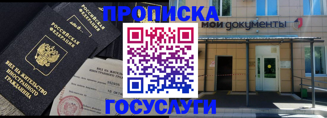 прописка иностранных граждан в Нефтеюганске